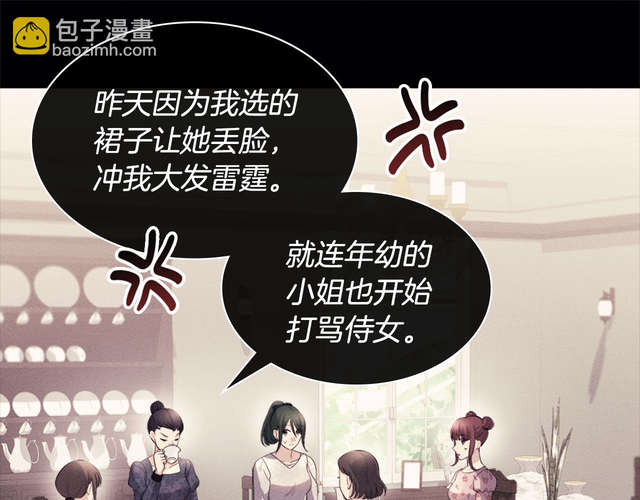 第131话 给侍女的礼物(1/3)-第132话