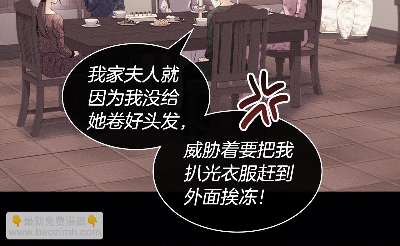 第131话 给侍女的礼物(1/3)-第132话