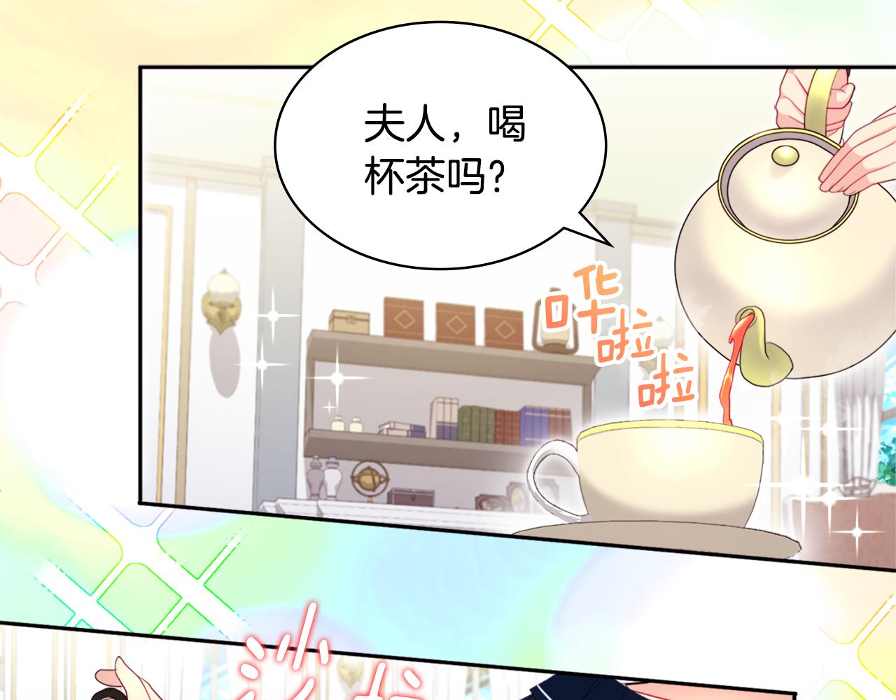 第131话 给侍女的礼物(1/3)-第132话