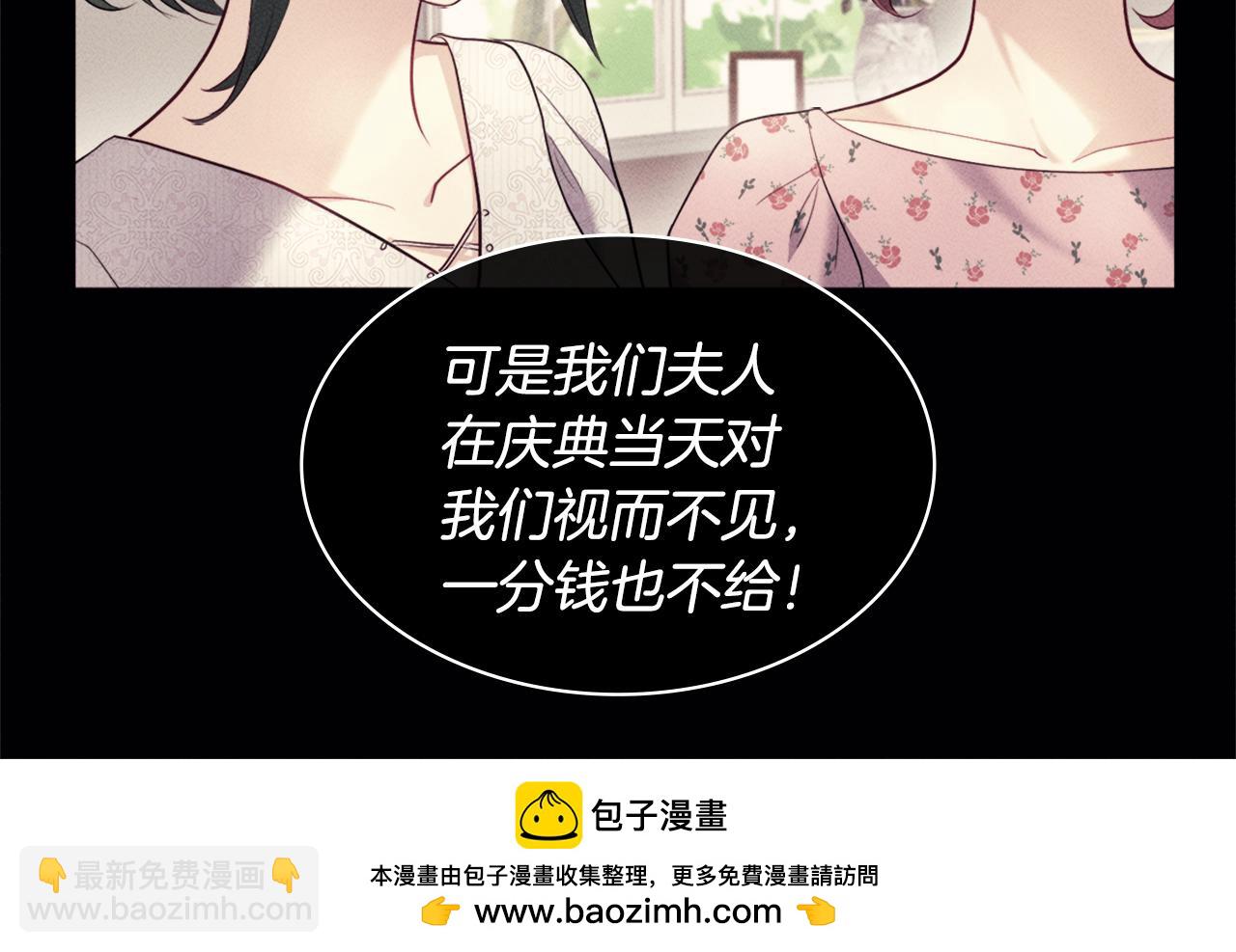 第131话 给侍女的礼物(1/3)-第132话