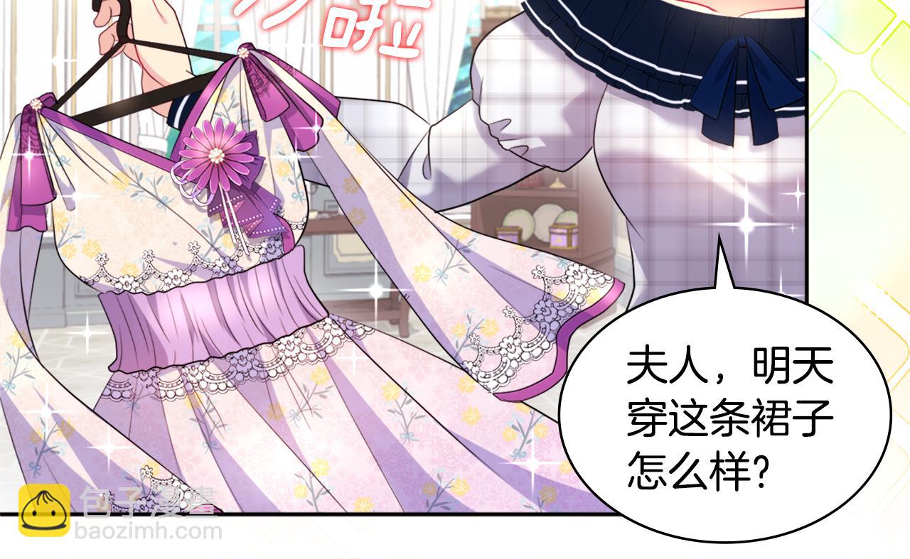 第131话 给侍女的礼物(1/3)-第132话