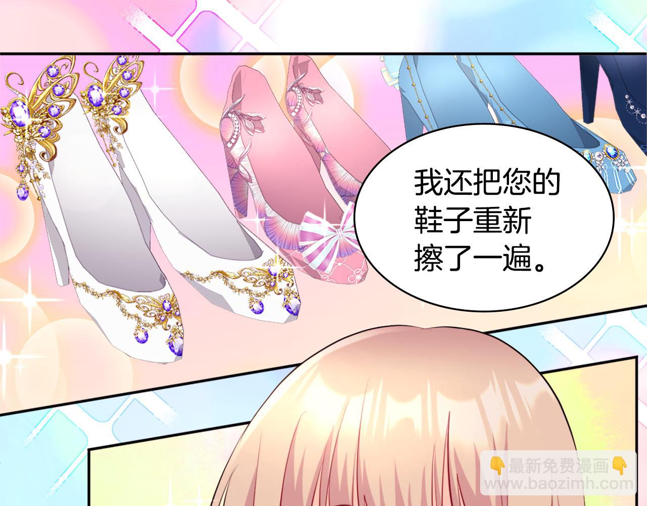 第131话 给侍女的礼物(1/3)-第132话