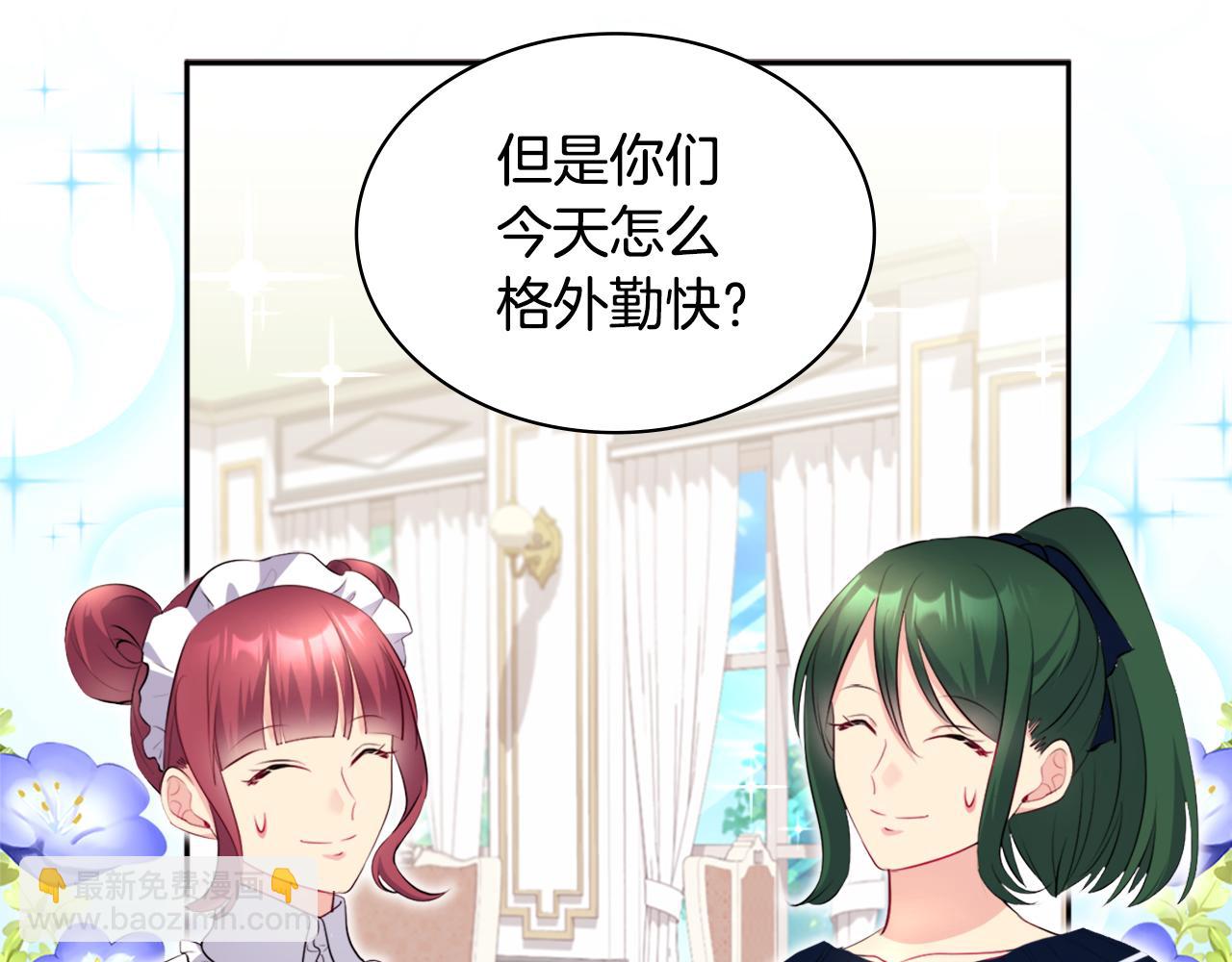 第131话 给侍女的礼物(1/3)-第132话