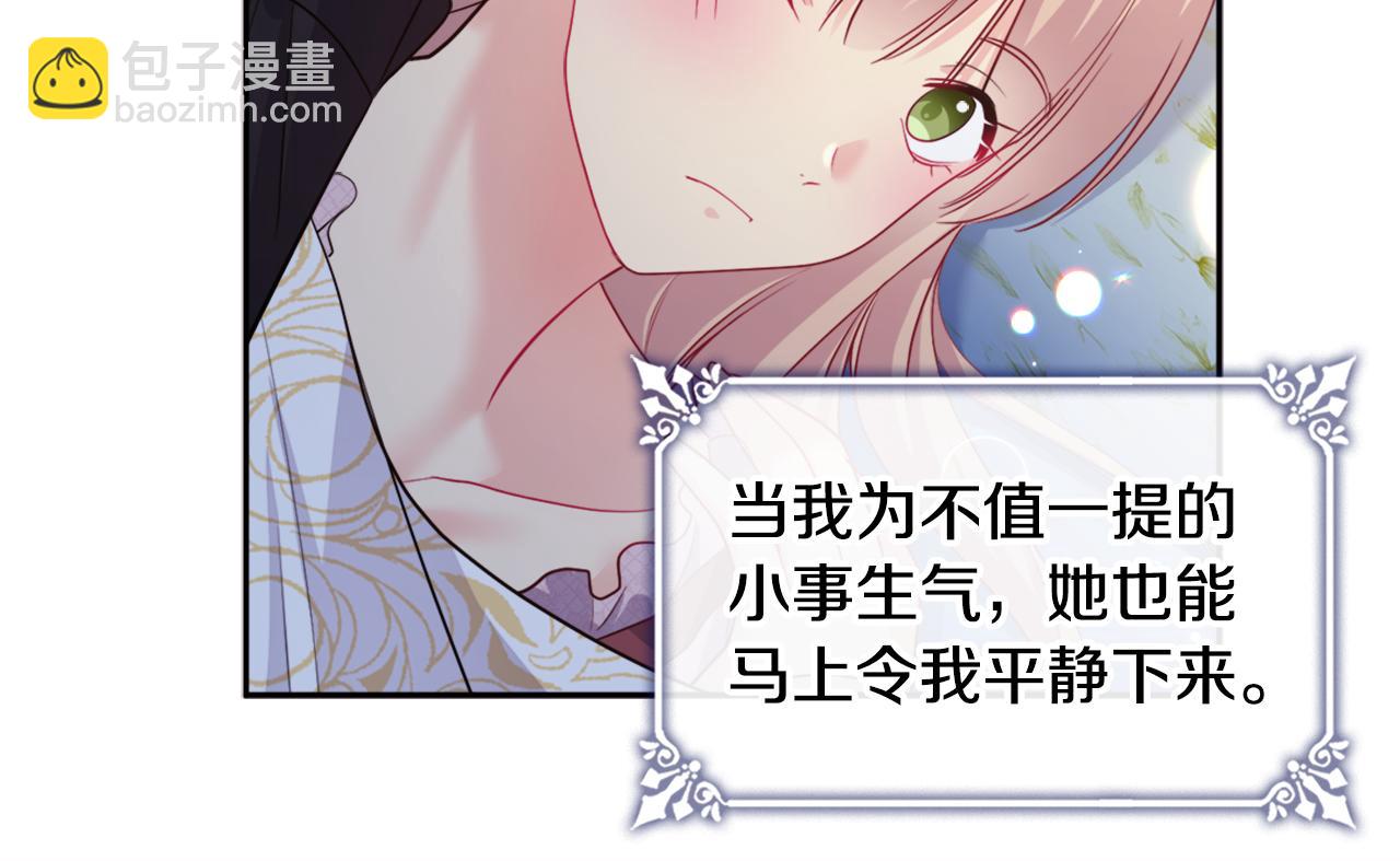 第133话 崩塌的收礼物现场(1/3)-第134话