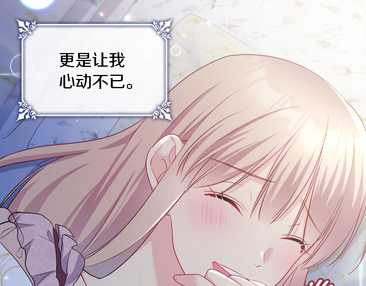 第133话 崩塌的收礼物现场(1/3)-第134话