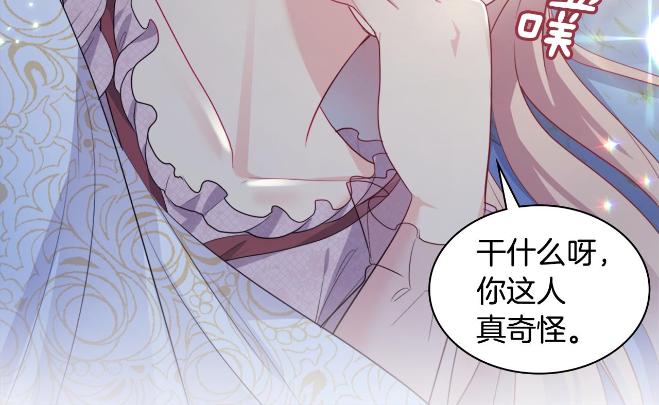 第133话 崩塌的收礼物现场(1/3)-第134话