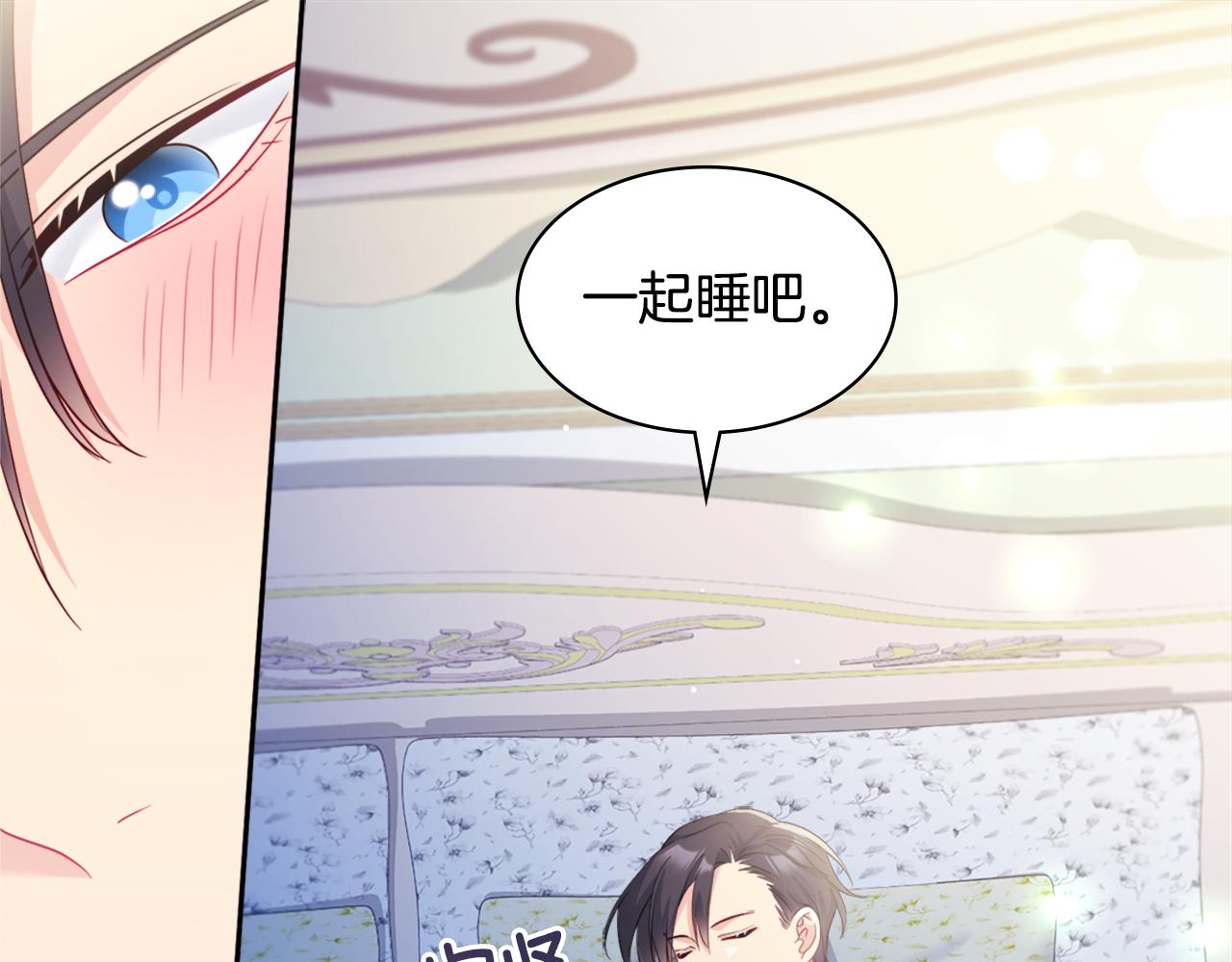 第133话 崩塌的收礼物现场(1/3)-第134话