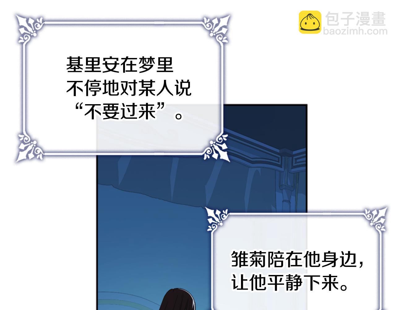 第133话 崩塌的收礼物现场(1/3)-第134话