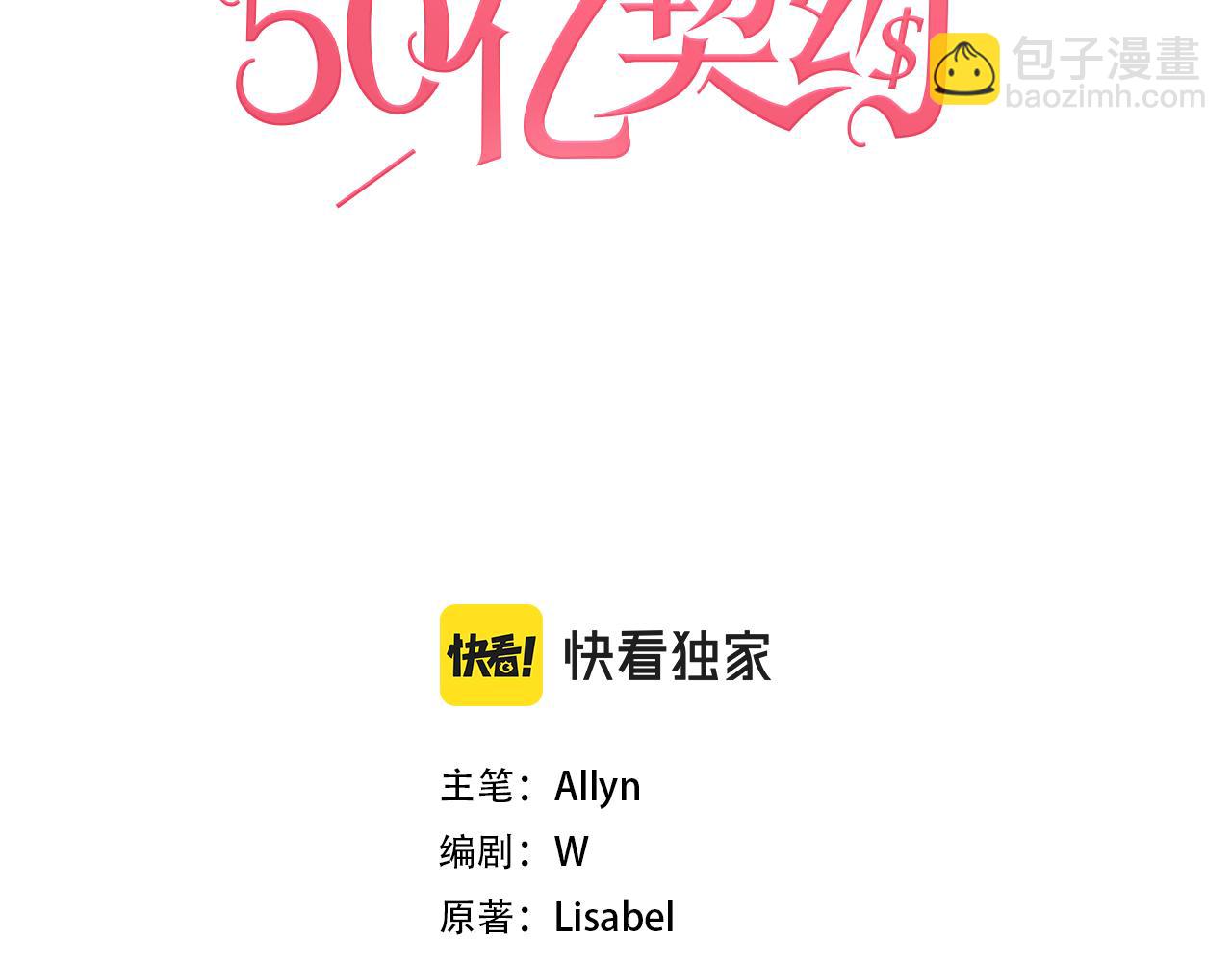 與侯爵的50億契約 - 第135話 名爲“幸福”(1/3) - 3