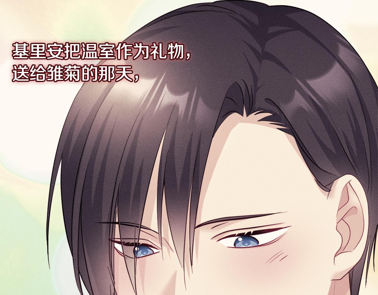 第135话 名为&ldquo;幸福&rdquo;(1/3)-第136话