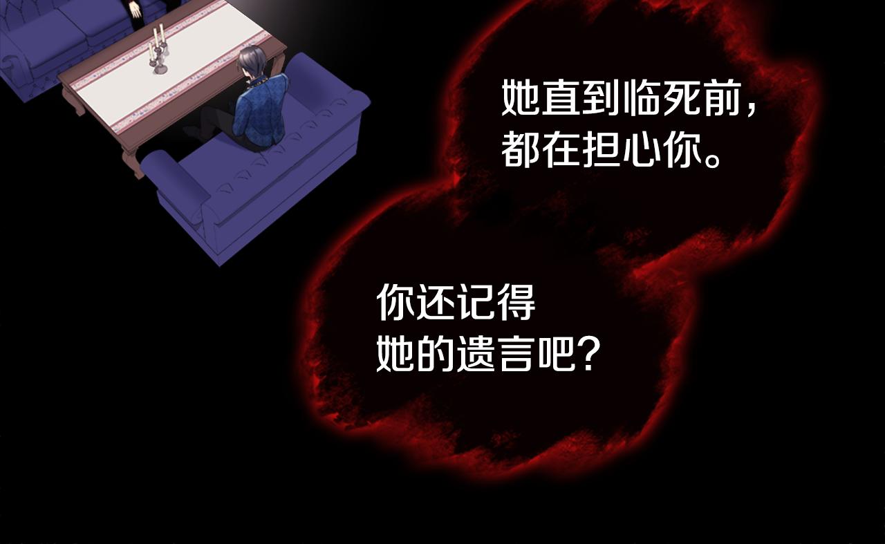 第135话 名为&ldquo;幸福&rdquo;(1/3)-第136话