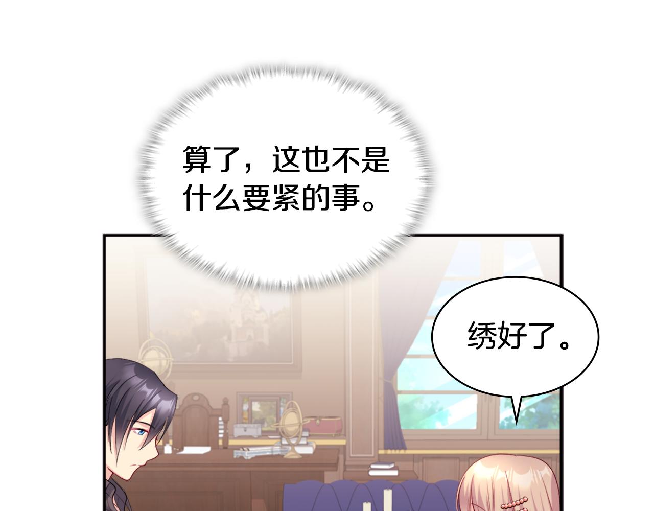 第135话 名为&ldquo;幸福&rdquo;(1/3)-第136话