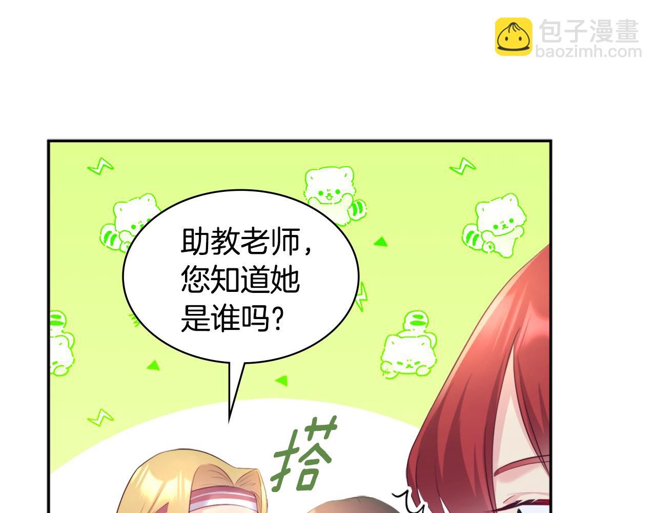 第137话 维特宫的传闻(1/3)-第138话