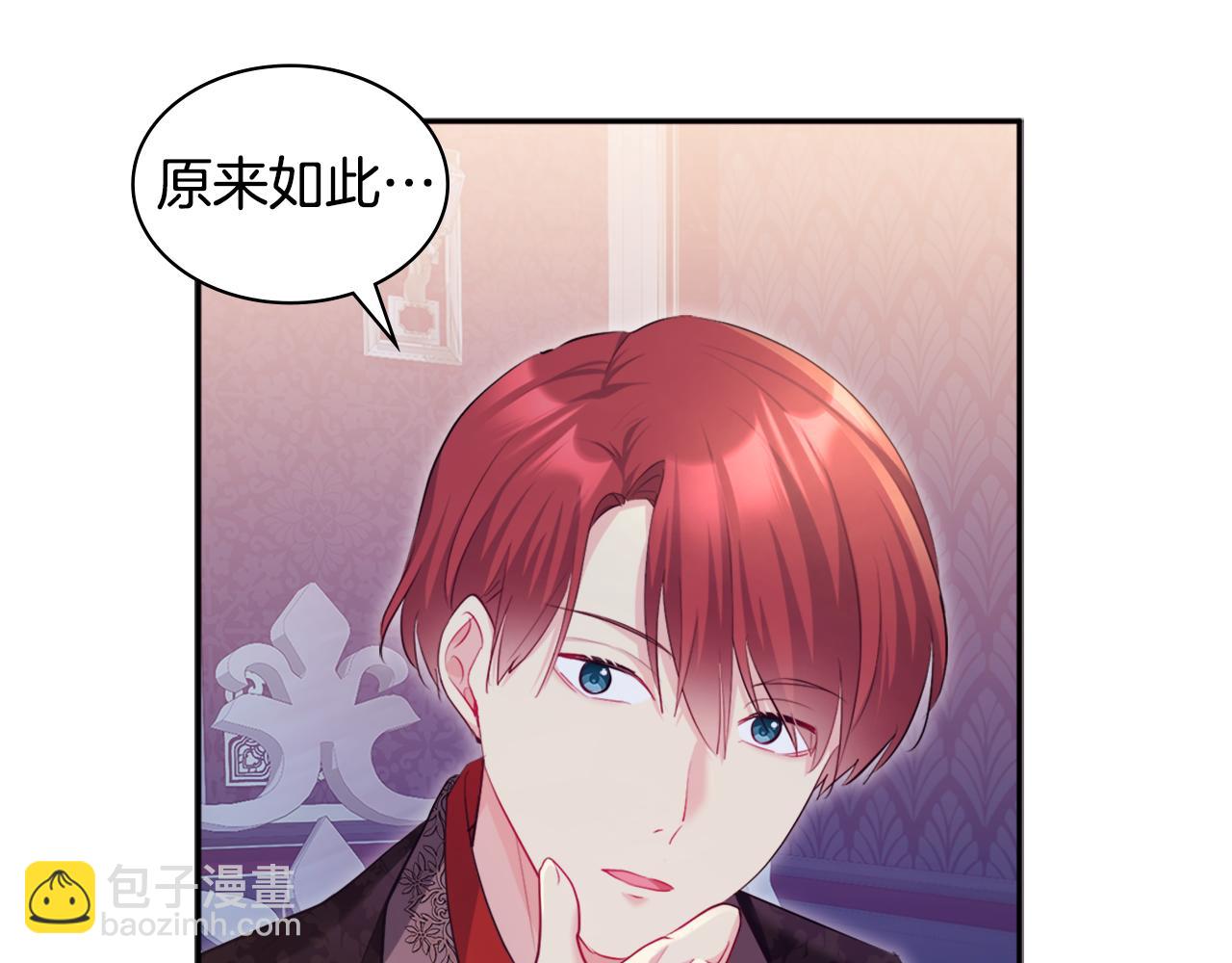 第137话 维特宫的传闻(1/3)-第138话