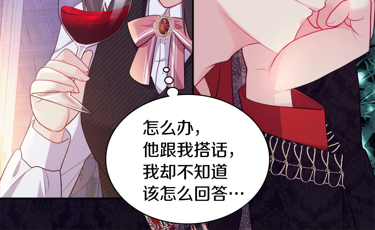 第137话 维特宫的传闻(1/3)-第138话