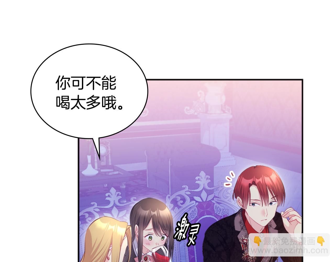 第137话 维特宫的传闻(1/3)-第138话