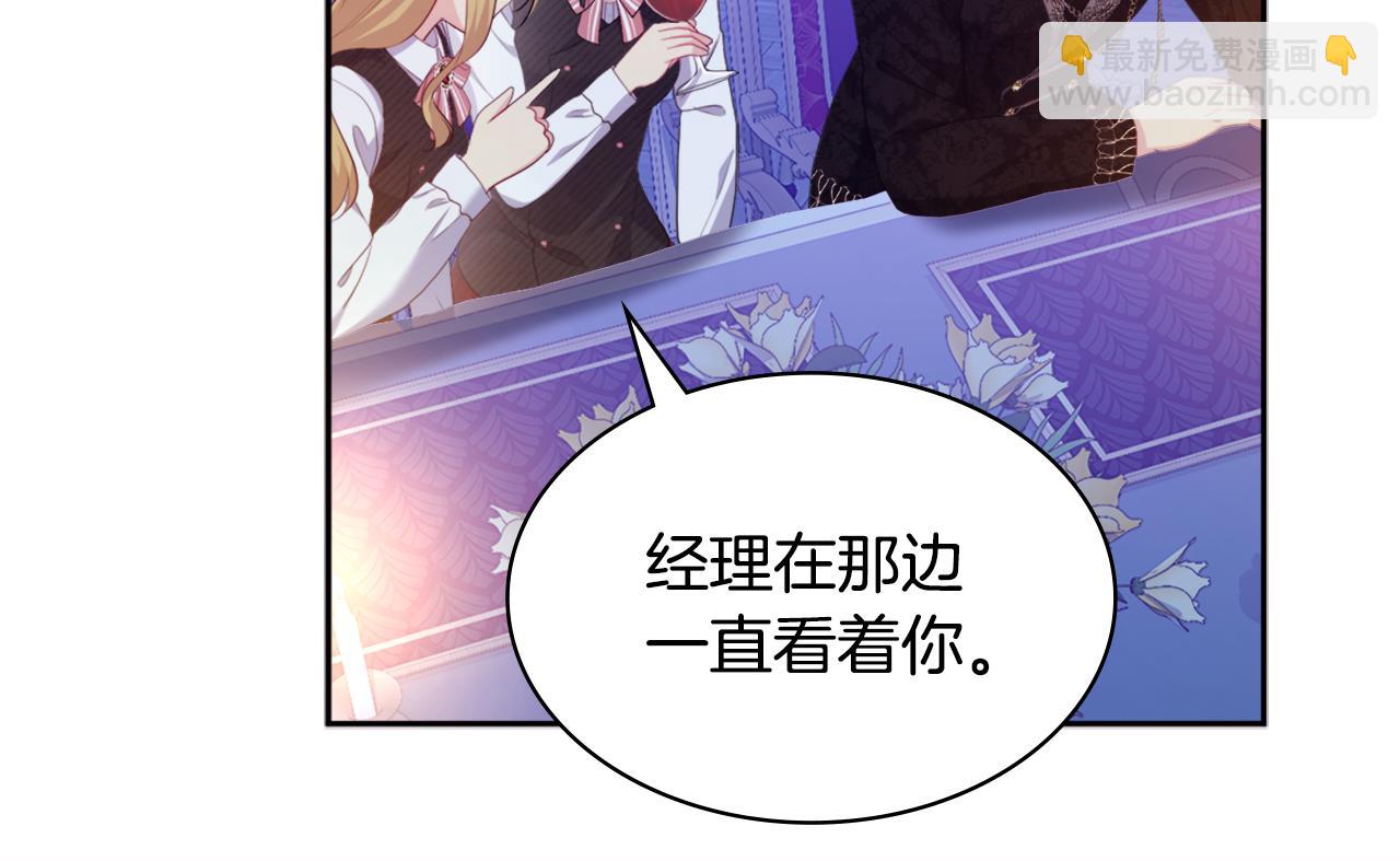 第137话 维特宫的传闻(1/3)-第138话