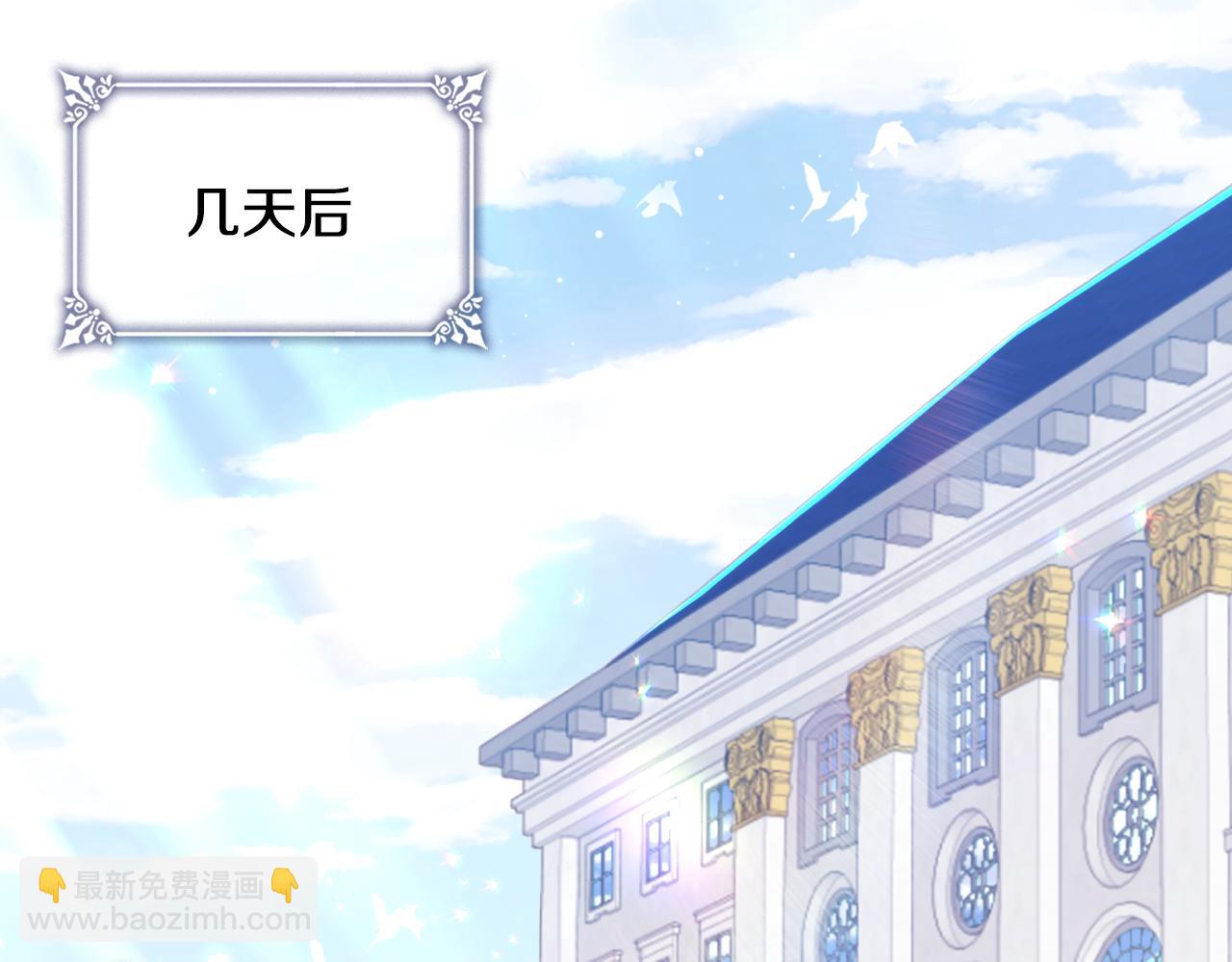 第137话 维特宫的传闻(1/3)-第138话