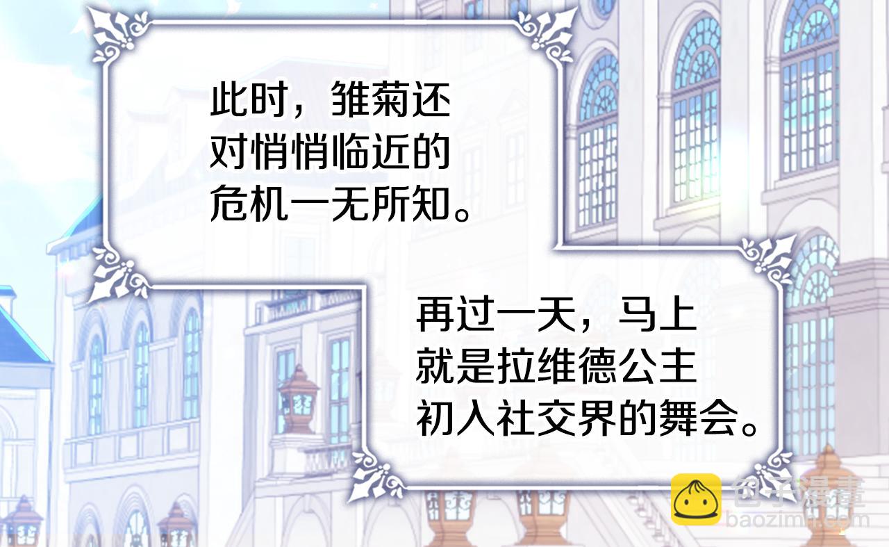 第137话 维特宫的传闻(1/3)-第138话