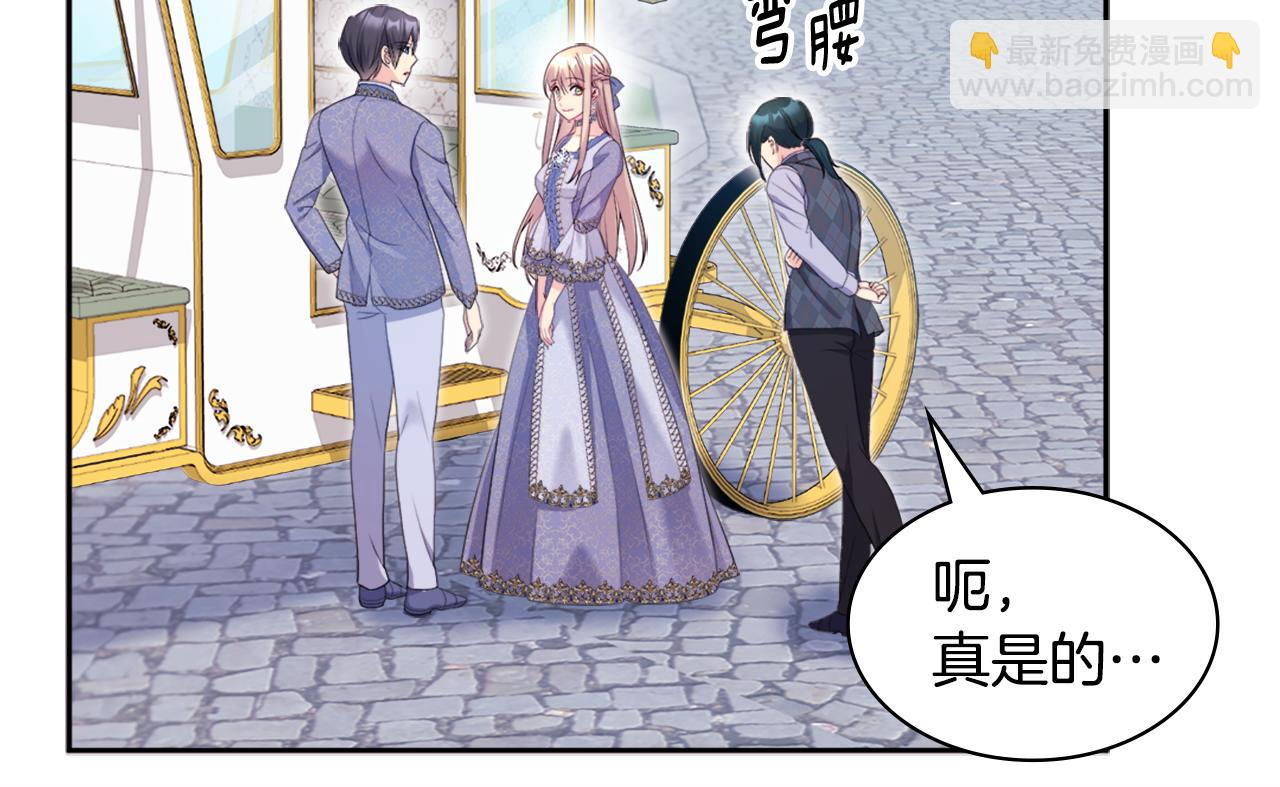 第137话 维特宫的传闻(1/3)-第138话