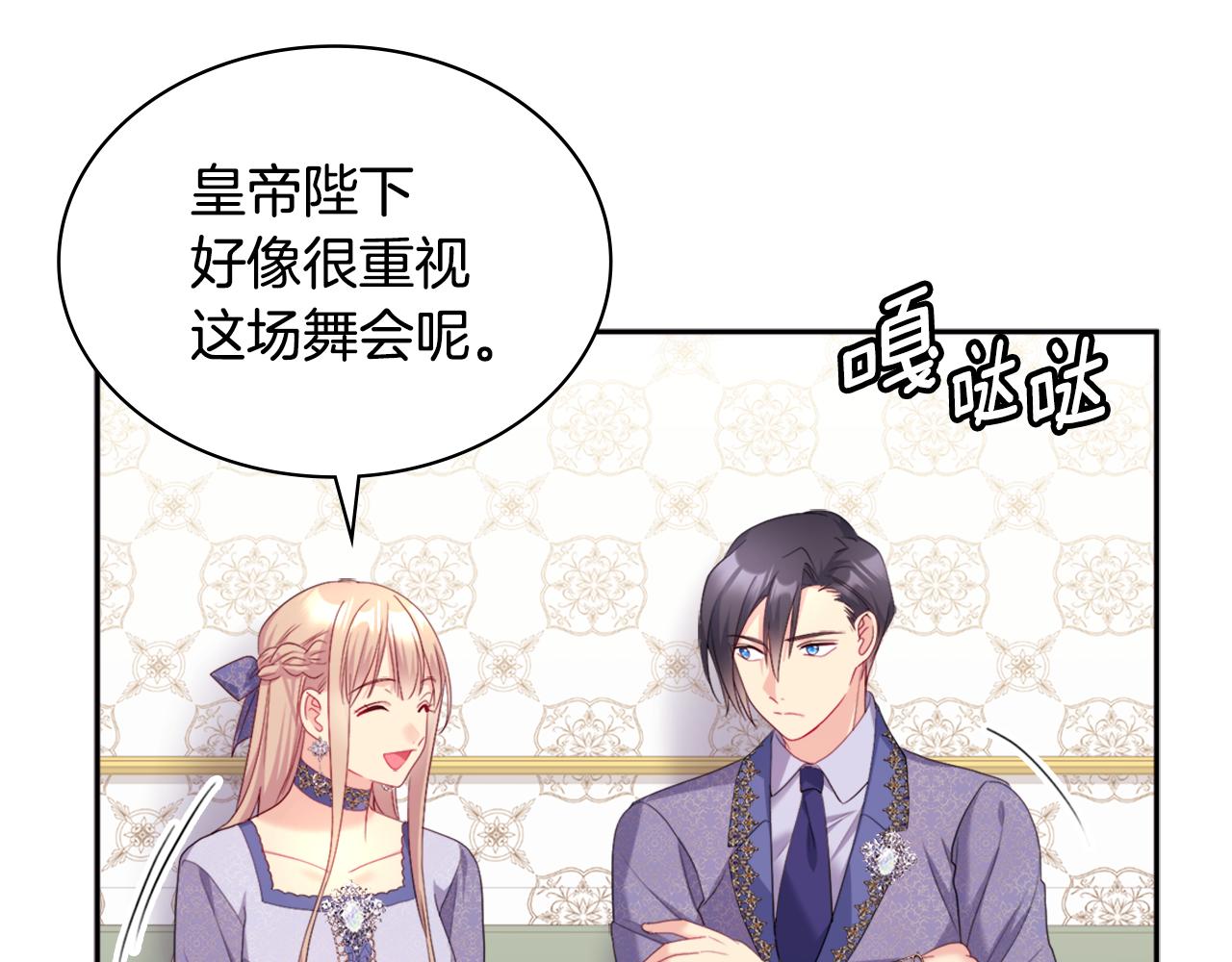 第137话 维特宫的传闻(1/3)-第138话