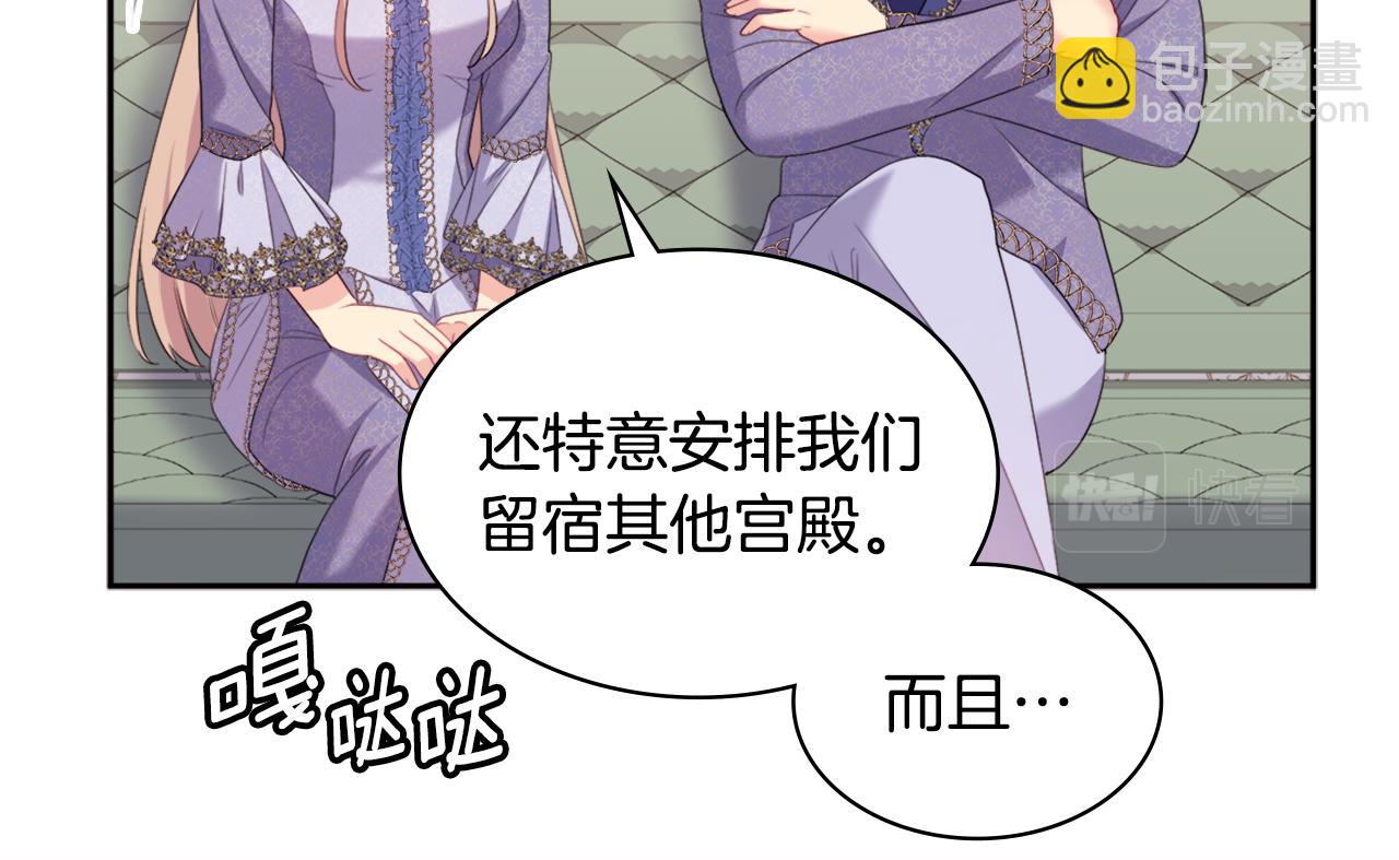 第137话 维特宫的传闻(1/3)-第138话