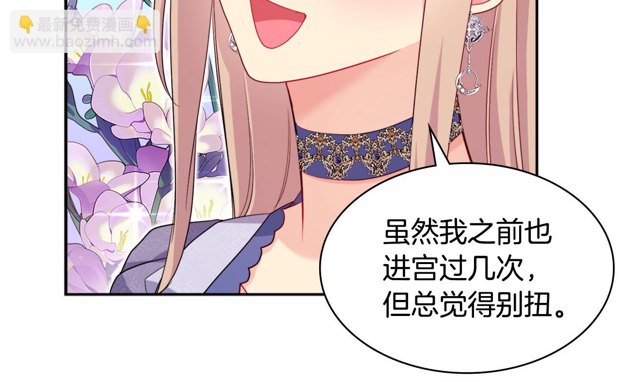 第137话 维特宫的传闻(1/3)-第138话