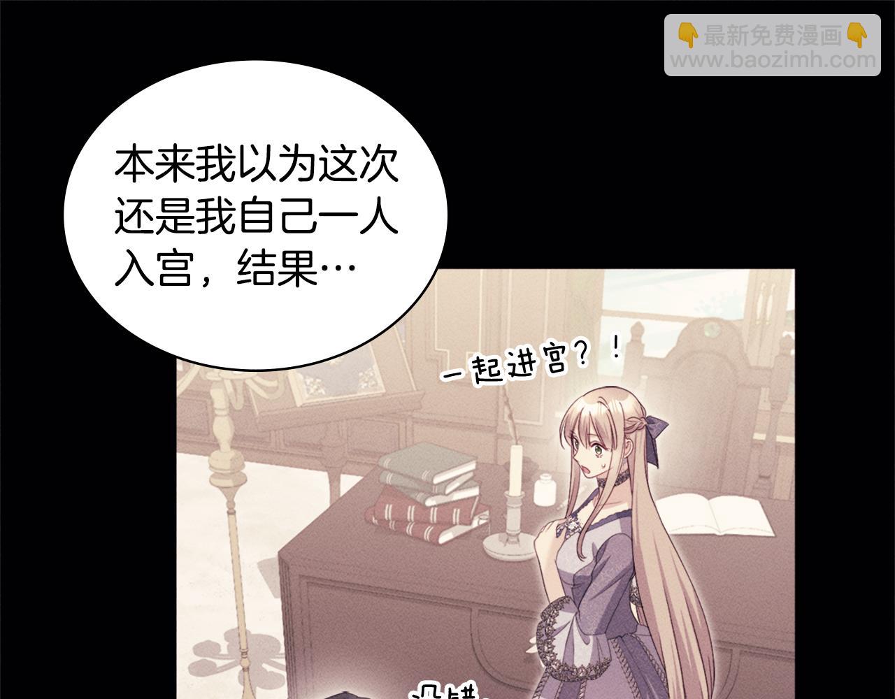 第137话 维特宫的传闻(1/3)-第138话