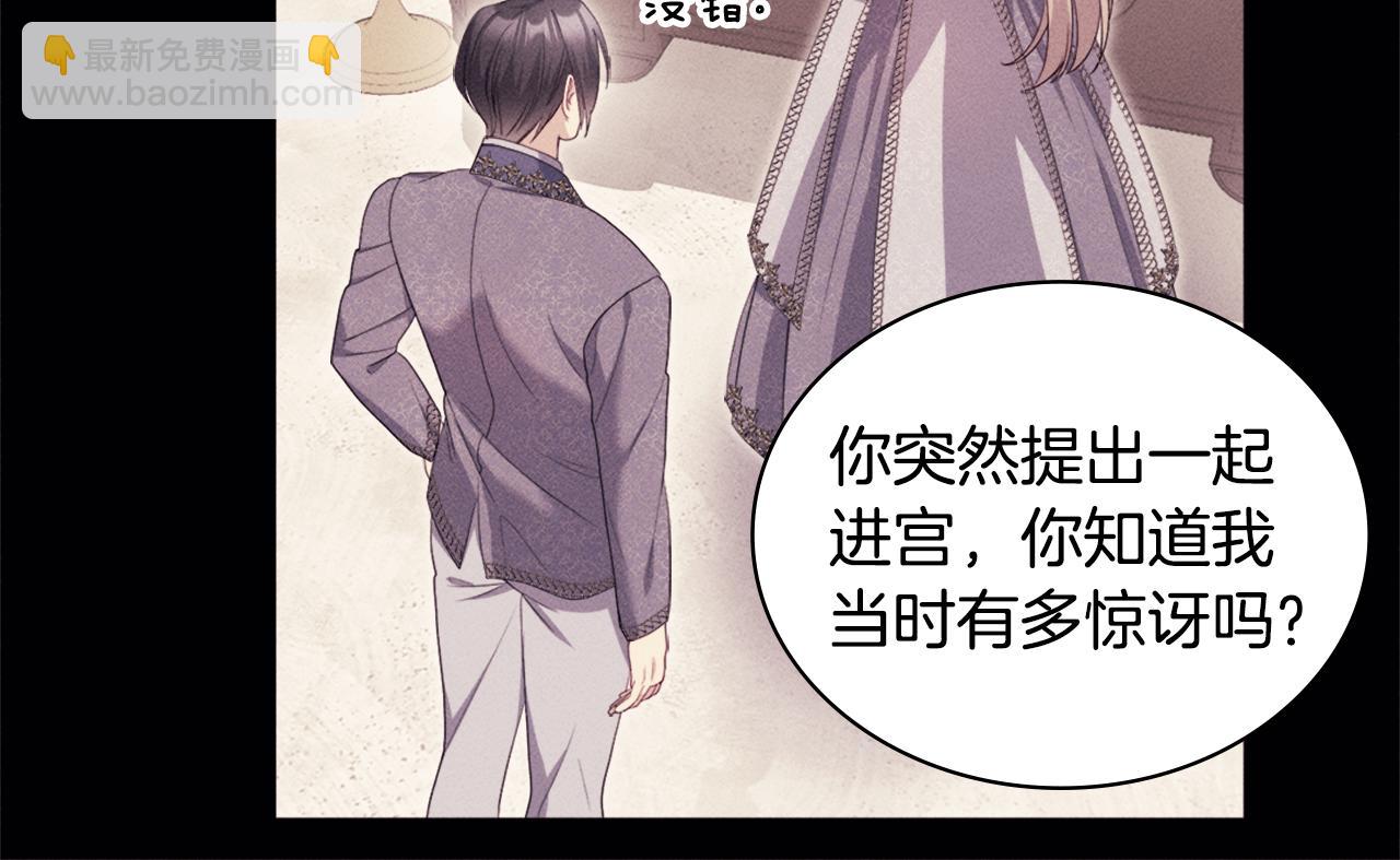 第137话 维特宫的传闻(1/3)-第138话