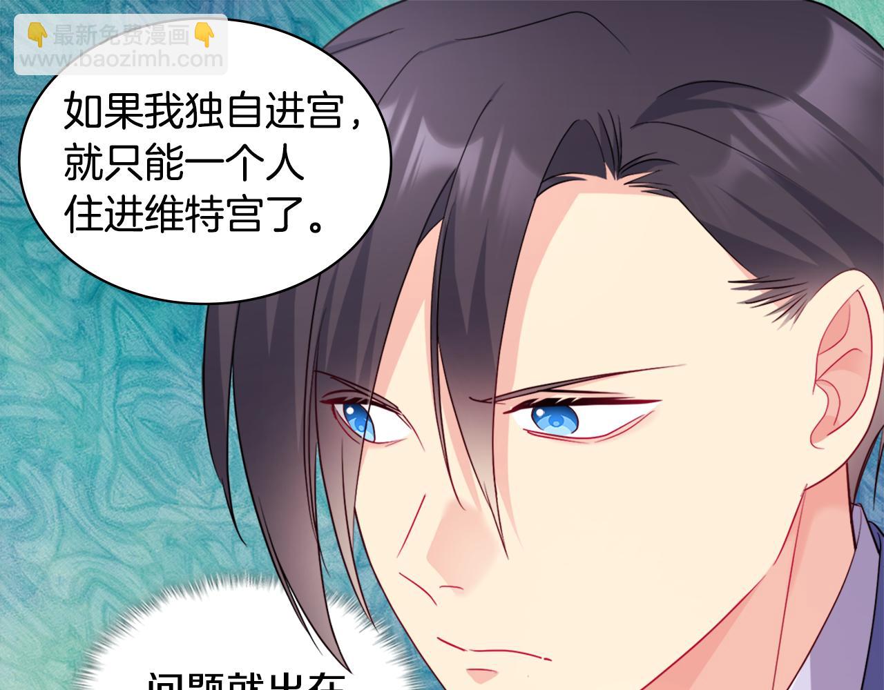 第137话 维特宫的传闻(1/3)-第138话