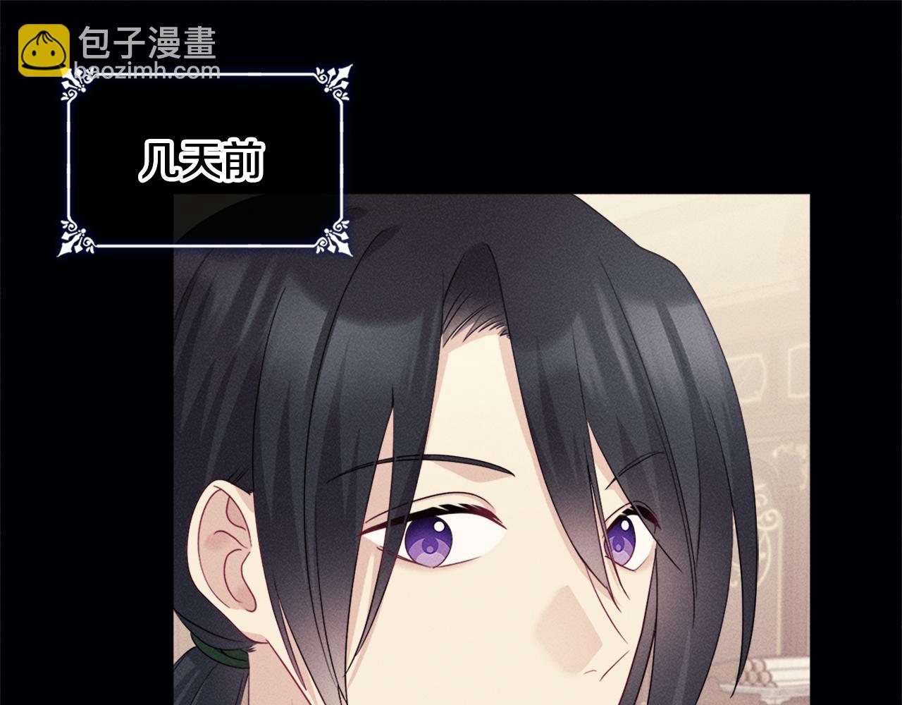 第137话 维特宫的传闻(1/3)-第138话