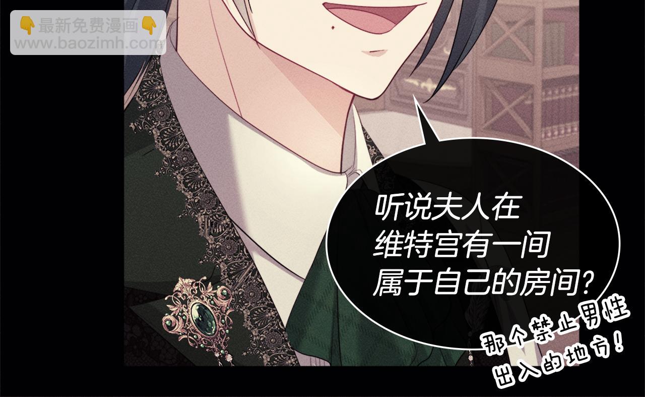 第137话 维特宫的传闻(1/3)-第138话