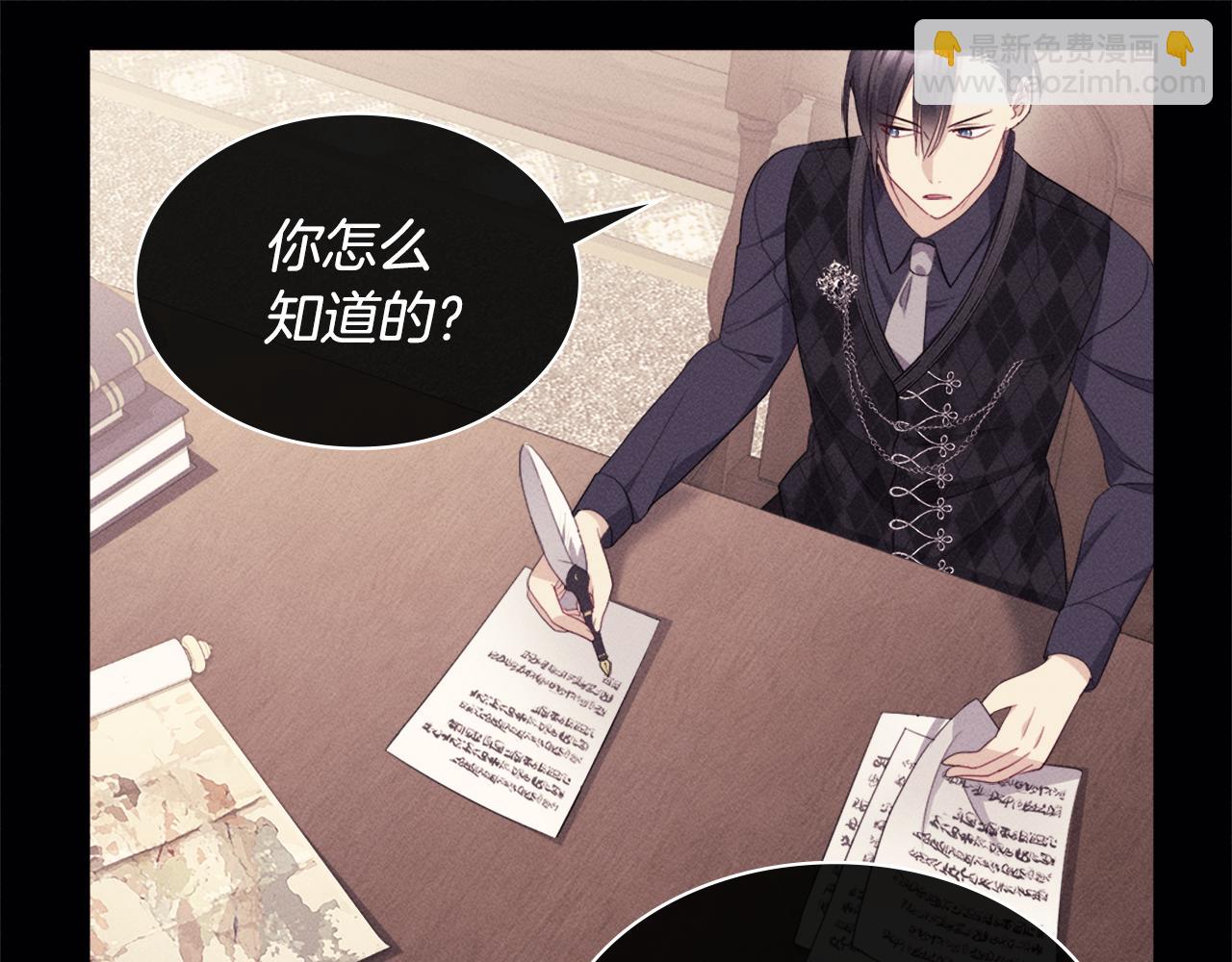 第137话 维特宫的传闻(1/3)-第138话