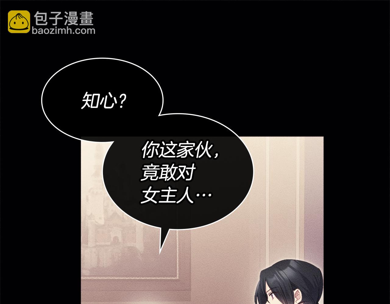 第137话 维特宫的传闻(1/3)-第138话