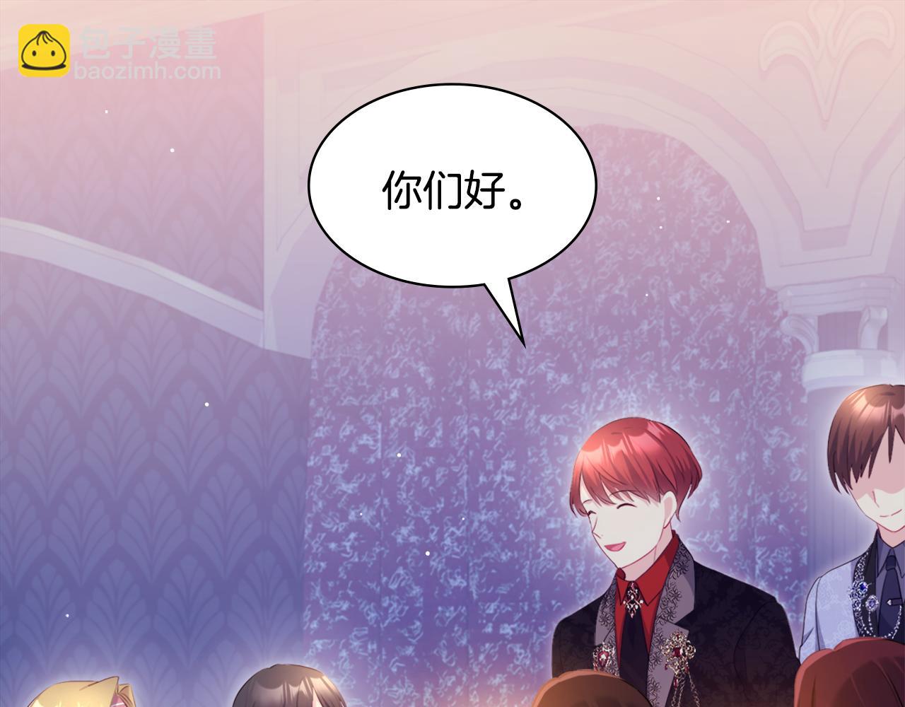 第137话 维特宫的传闻(1/3)-第138话