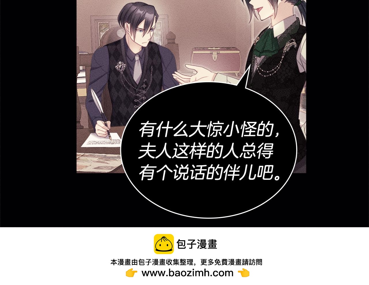 第137话 维特宫的传闻(1/3)-第138话