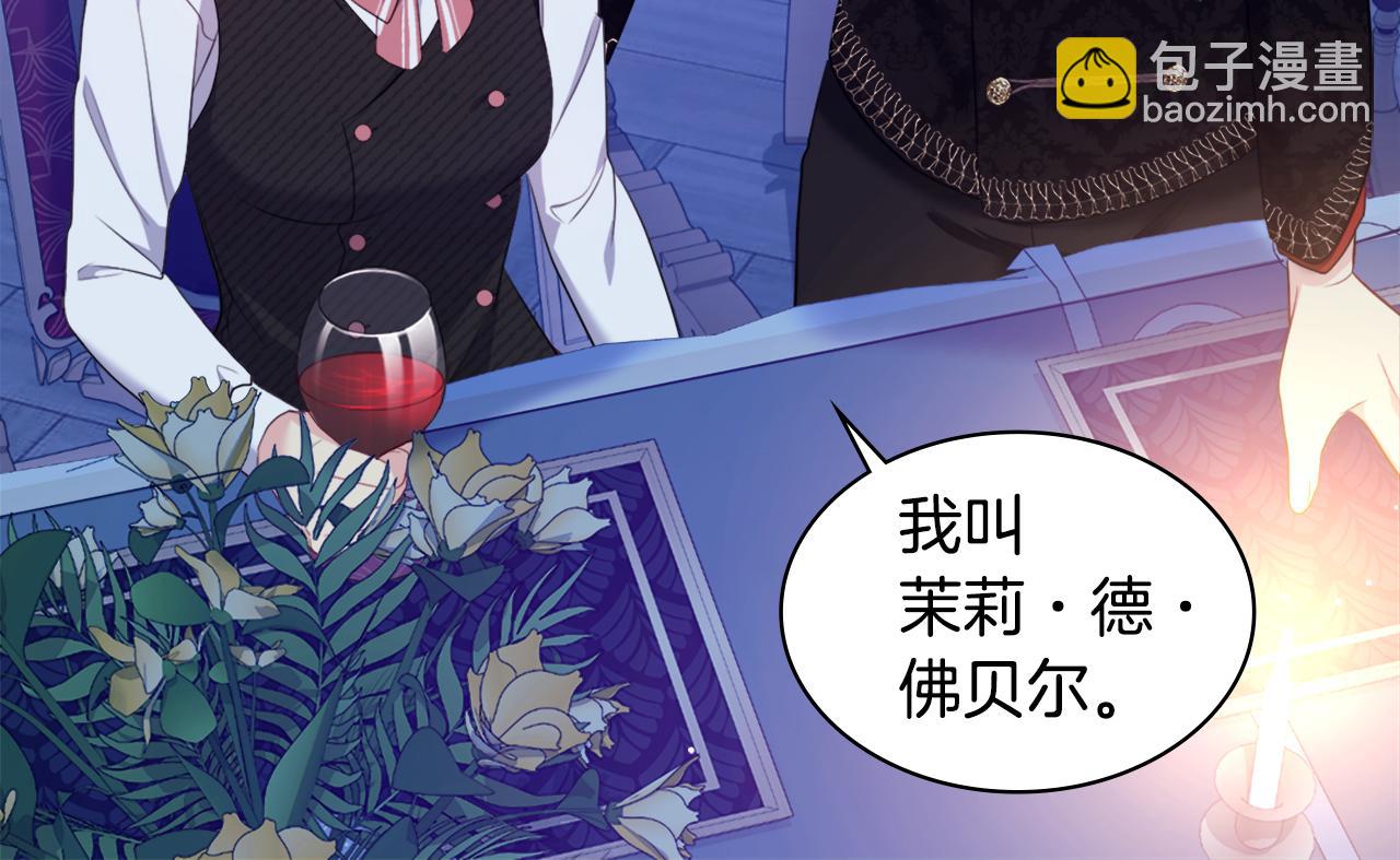 第137话 维特宫的传闻(1/3)-第138话