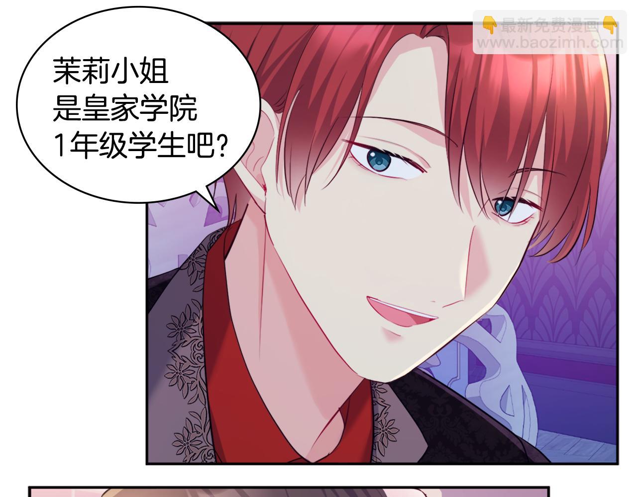 第137话 维特宫的传闻(1/3)-第138话