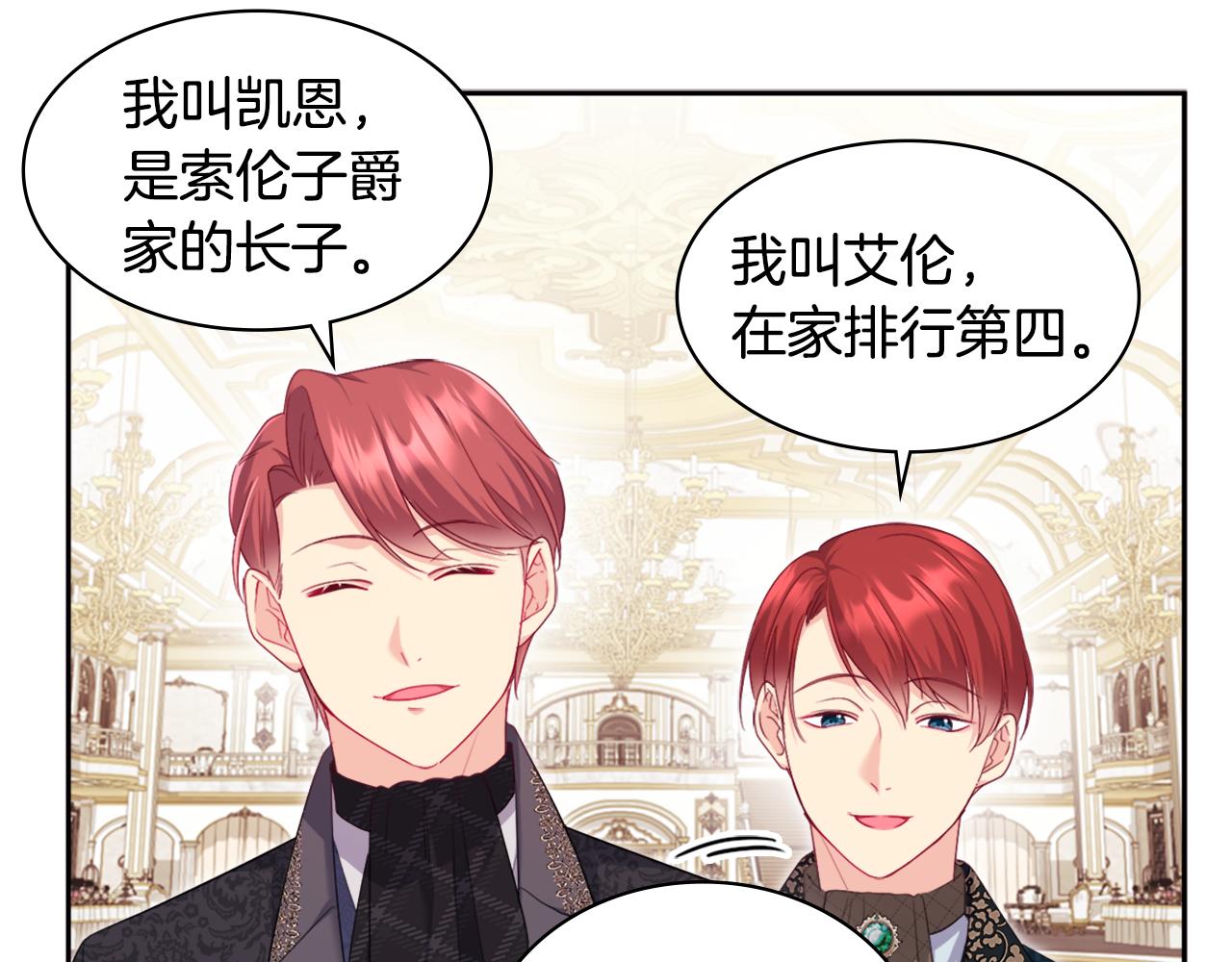 第141话 现世再遇(1/3)-第142话