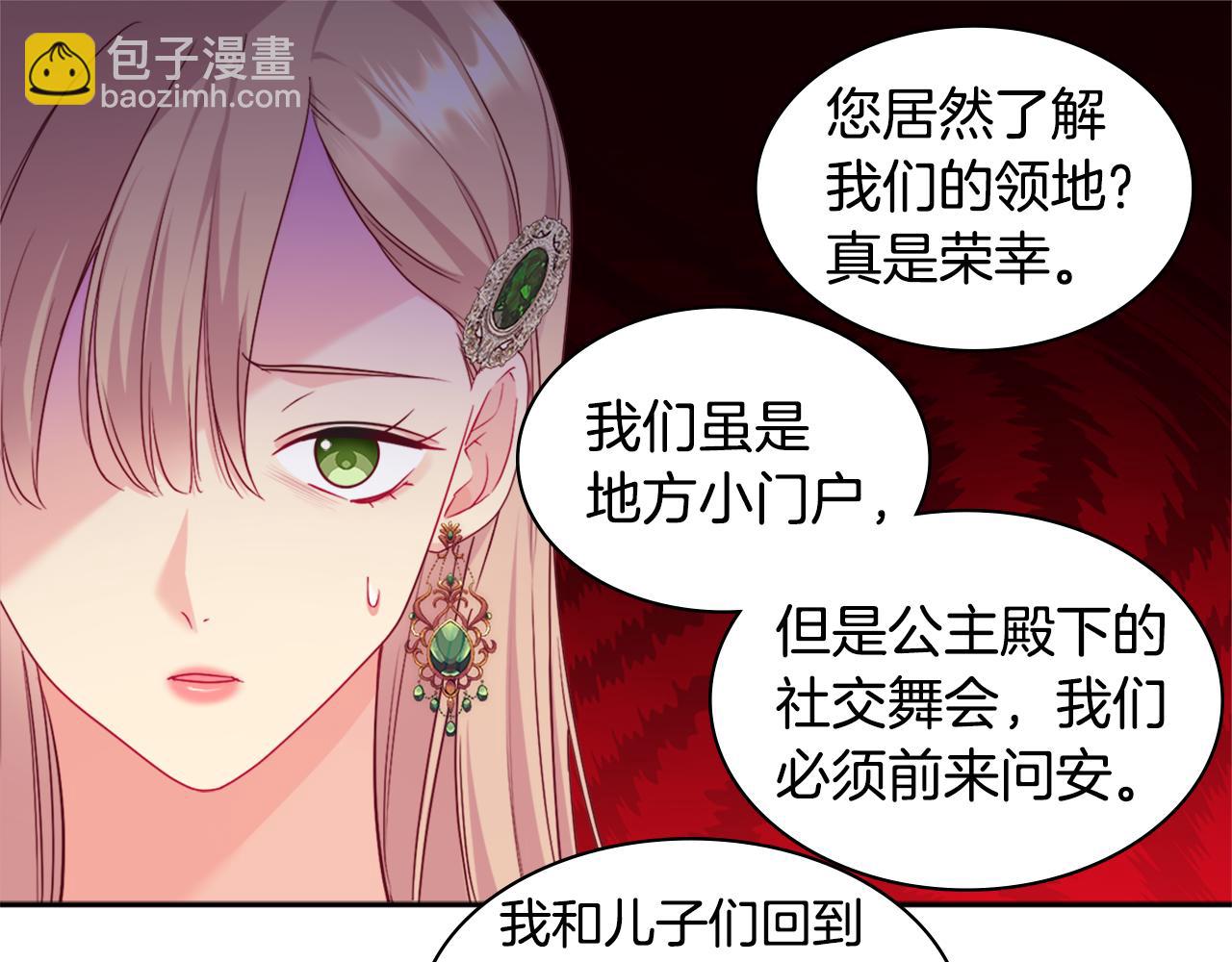 第141话 现世再遇(1/3)-第142话