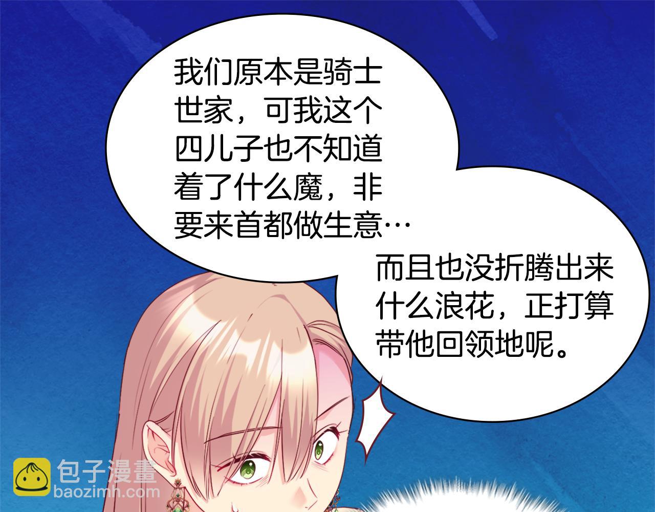 第141话 现世再遇(1/3)-第142话