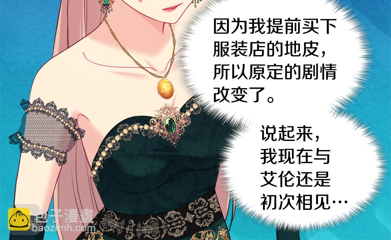 第141话 现世再遇(1/3)-第142话