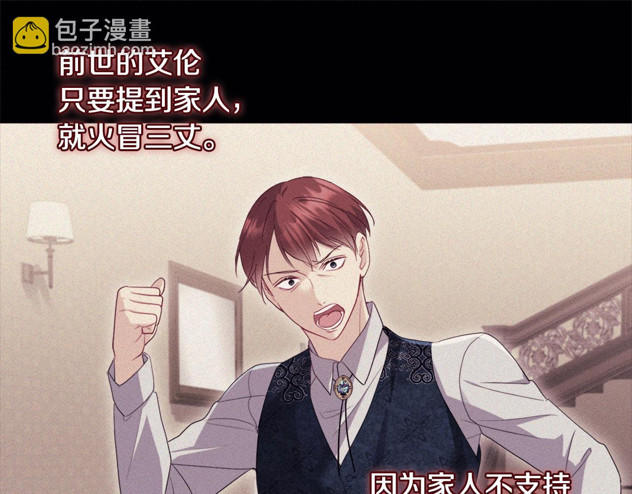 第141话 现世再遇(1/3)-第142话