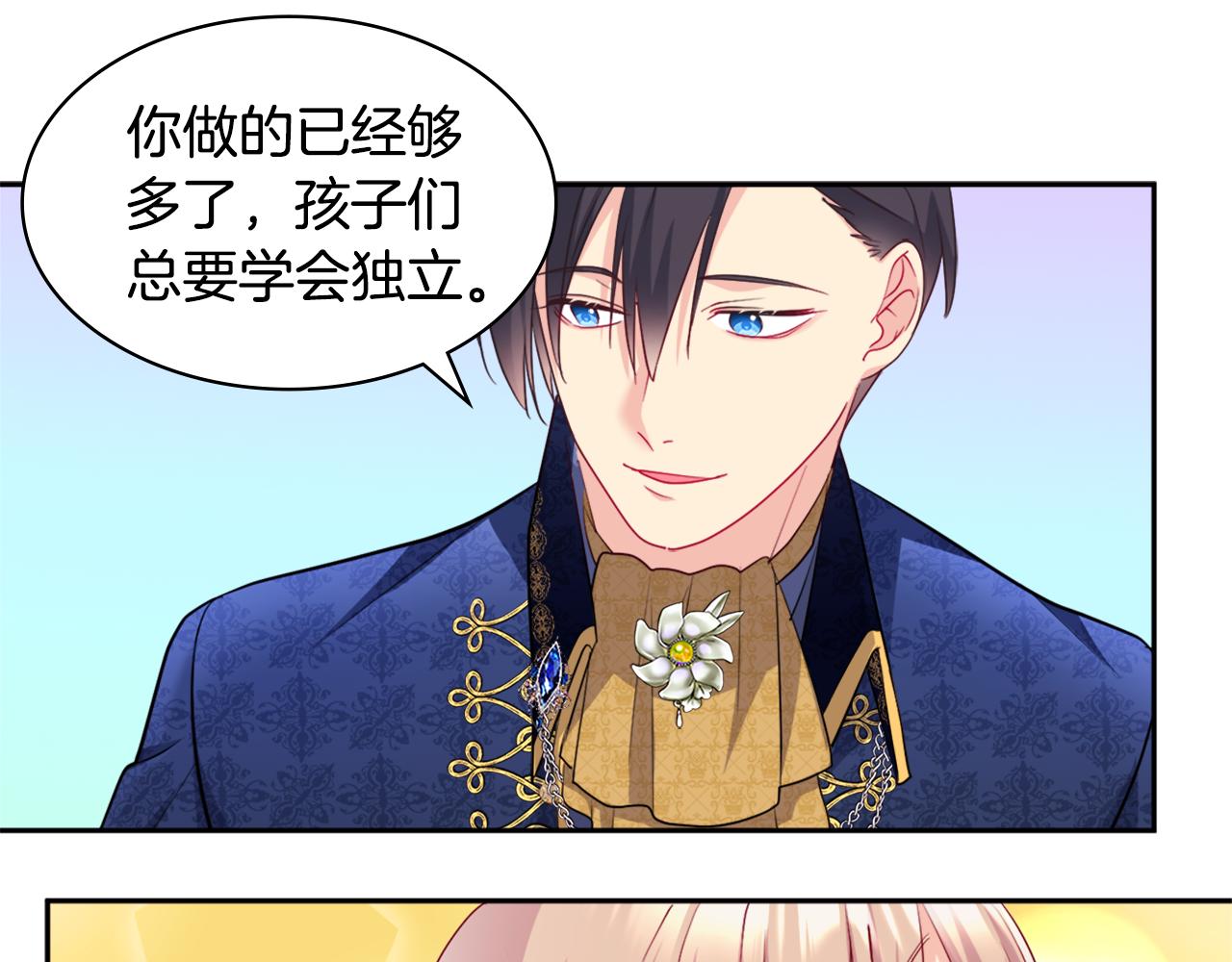 第141话 现世再遇(1/3)-第142话