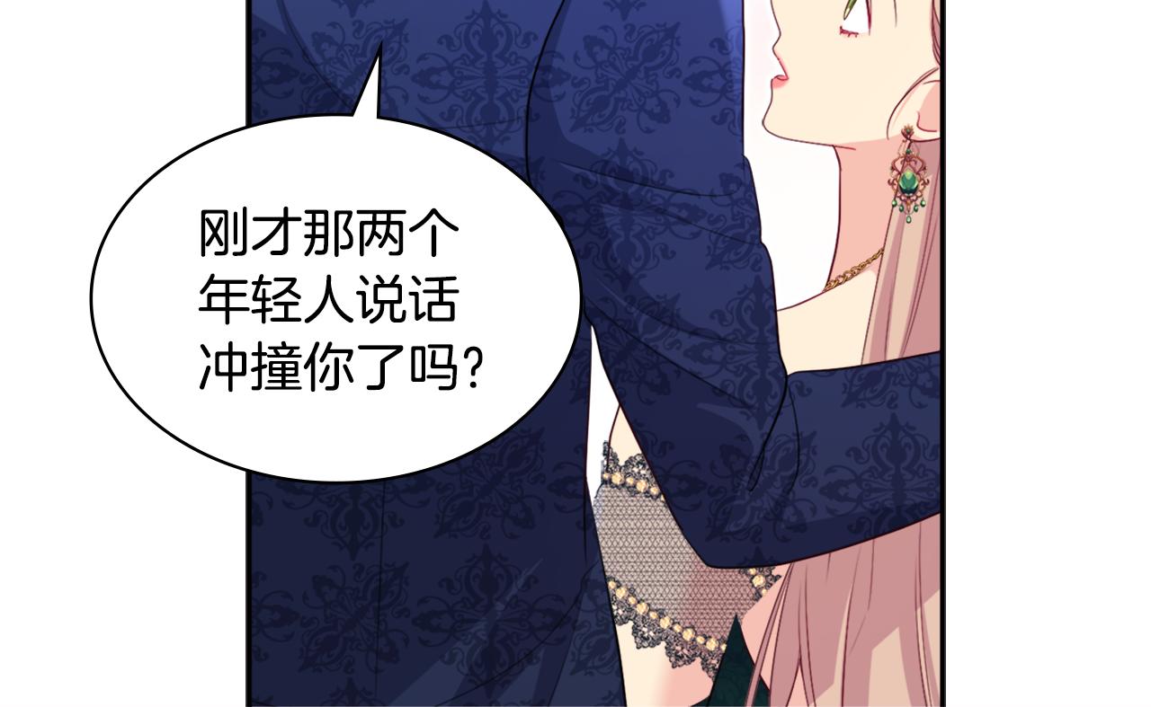 第141话 现世再遇(1/3)-第142话