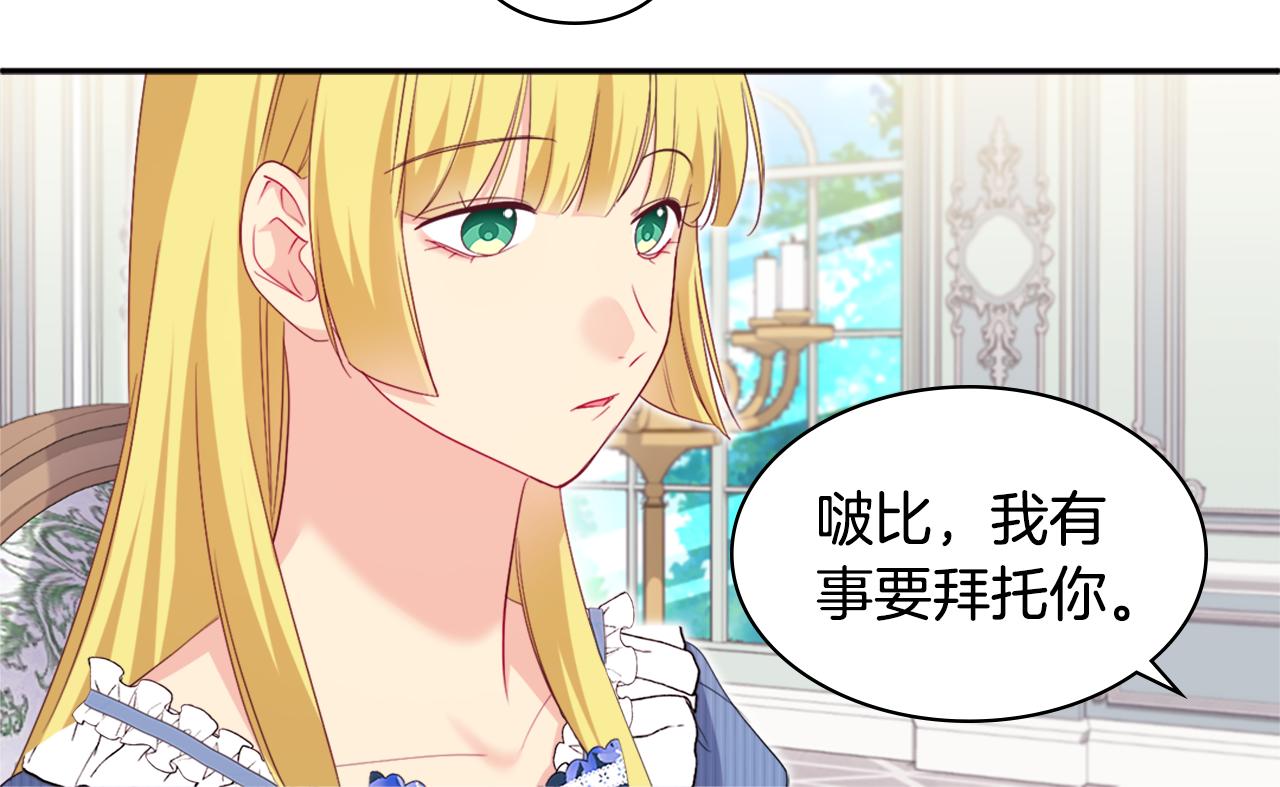 第143话 勾引男人(1/2)-第144话