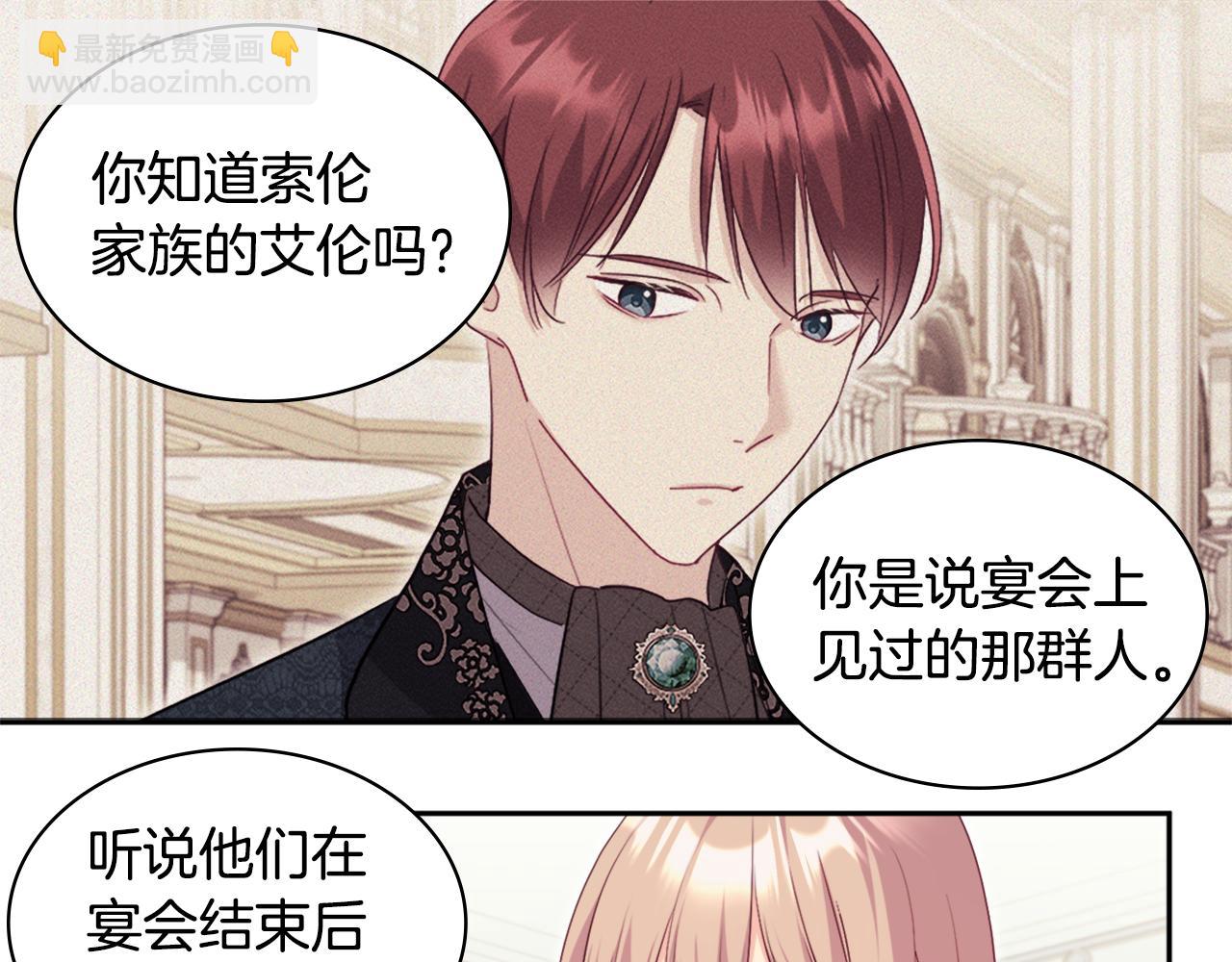 第143话 勾引男人(1/2)-第144话