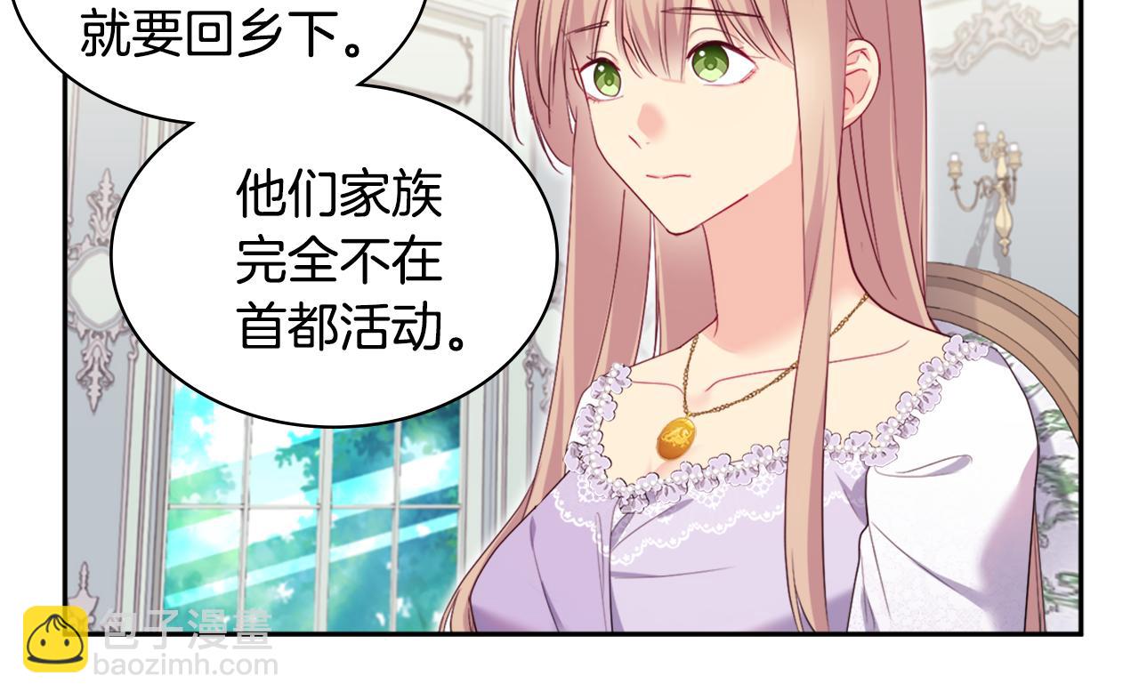 第143话 勾引男人(1/2)-第144话