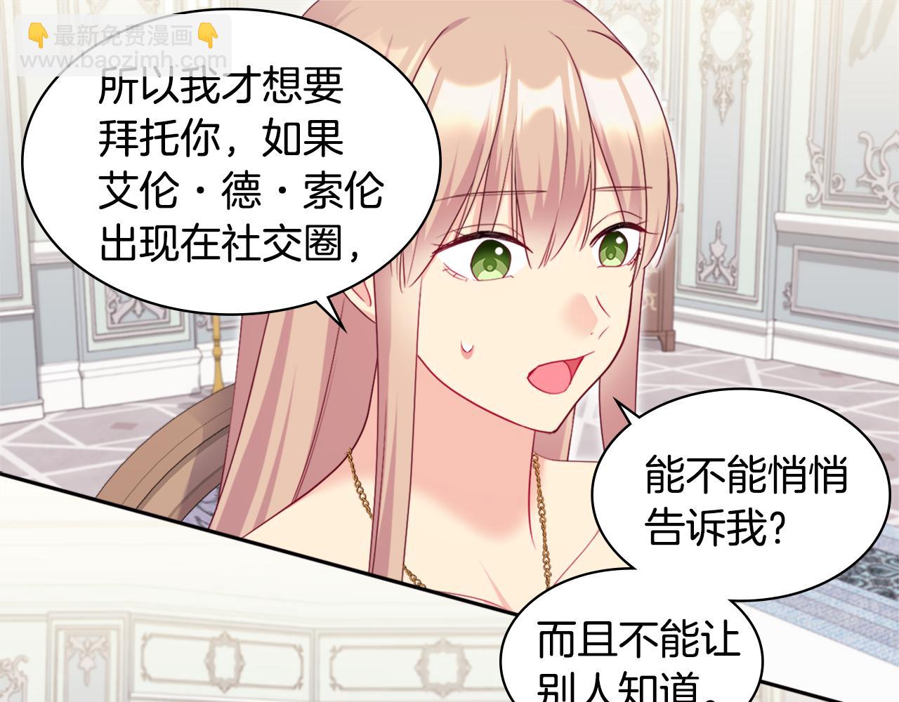 第143话 勾引男人(1/2)-第144话