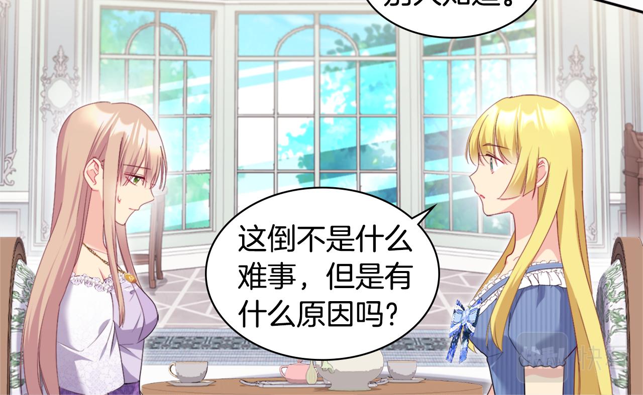 第143话 勾引男人(1/2)-第144话